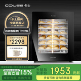 卡士（couss）发酵箱商用家用酸奶机醒发箱恒温箱多功能全自动烘焙大容量电烤箱 CF-100A发酵箱 100L