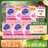 超能 女士内衣皂 茉莉清香 101g*2块*5组 除菌 洗衣皂 安全祛异味
