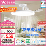 雷士（NVC）LED照明枕边风风扇灯吊扇灯北欧餐厅卧室1级能效三防白色42寸60瓦