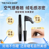 菲诗小铺（THE FACE SHOP）【开学季】防水防汗睫毛膏纤长卷翘持久不晕染不掉渣易洗自然美化 卷翘型2只装
