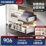悍高（HIGOLD） 厨房橱柜拉篮碗架抽屉式碗篮加厚304不锈钢底板调味篮双层碗碟篮 850柜2层-PDL3.0系列套装