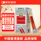 京都念慈菴蜜炼川贝枇杷膏香港版无糖0糖 止咳化痰润喉咽喉干痒咳嗽痰多 感冒润肺咳嗽药 无糖便携装15mlx10包