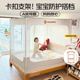 梦多福婴儿防摔蚊帐1.5x2米家用卧室免安装全包围纹怅