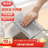 美丽雅钢丝抹布5片装 厨房替代钢丝球 双层加大刷锅神器银丝洗碗布