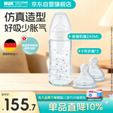 NUK进口经典白色玻璃奶瓶0-6个月防胀气仿母乳S号奶嘴240ml