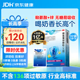 巨可生 赖氨葡锌颗粒（无糖）16袋/盒*2盒 补充赖氨酸+锌 锌儿童补锌 改善味觉促进生长发育 赖氨酸青少年儿童长高