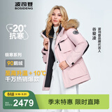 波司登（BOSIDENG）冬季极寒羽绒服中长款鹅绒于适同款男女情侣款大毛领加厚保暖外套 【谷爱凌同款色】极光粉1457 XS 155/80A 体重约110以内卡码拍大