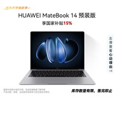 华为MateBook 14 店铺预装Windows版 轻薄笔记本电脑 2.8K OLED触控屏 酷睿UItra5 32G 1T 深空灰