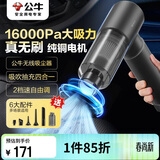 公牛车载吸尘器家用车用大吸力手持吸尘器便携小巧 吸吹抽充四合一