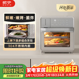 欧宁（OUNIN）小考拉蒸烤箱 台式烤箱蒸炸炉空炸18L小容量电烤箱 蒸烤炸一体机多功能50项菜单