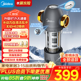 美的（Midea）前置过滤器9T/h大通量家用40微米反冲洗水驱动自动清洗滤网不锈钢免换芯全屋净水器QZBW20S-110