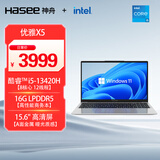 神舟（HASEE）优雅X5 13代酷睿i5 15.6英寸轻薄商务笔记本电脑(i5-13420H 16GB  512G 1080P)银