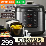 苏泊尔（SUPOR）电压力锅6L大容量家用高压锅0氟双胆智能预约多功能一体煲汤煮饭电饭煲电饭锅 上蒸下煮开盖收汁 双胆配蒸笼 6L