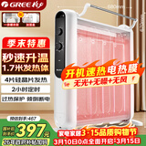 格力（GREE）【速热+无光无噪】电热膜家用取暖器暖气片电暖气防烫速热电暖器加湿干衣定时取暖炉 NDYM-S7021