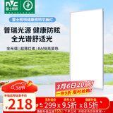 雷士（NVC）厨房灯集成吊顶铝扣板吸顶普瑞灯珠全光谱300×600LED平板面板灯