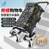 顺和购物车加强铝合金拉杆车 爬楼小推车折叠手拉车载重100斤C-V50B-3