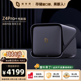 极空间私有云Z4Pro+性能版 8核16G内存四盘位AI NAS网络存储智能AI娱乐影音企业办公家庭云服务器 钛金灰