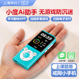 守护宝中兴学生手机智能小度AI助手 听力宝伴学机口袋英语随身听MP3防沉迷定位视频通话零钱支付 蓝色
