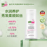 施巴（Sebamed）柔顺养护去屑洗发露400ml顺滑男士女保湿护发洗头水膏液德国