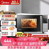 美的（Midea）微碳系列 家用微波炉烤箱一体机 杀菌智能家用 800W速热20L大容量 6代变频 （PC20M5W）