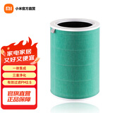 米家 小米空气净化器滤芯 除甲醛增强版S1 除菌除异味烟味适配小米空气净化器2 2S 3 pro 米家空气净化器滤芯 除甲醛增强版S1