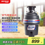贝克巴斯（BECBAS）垃圾处理器家用厨房厨余粉碎机空气开关 DM500