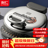 利仁（Liven）电饼铛家庭用45mm超深36cm加大火力可调电饼档双面加热烤肉锅三明治早餐机LR-J369