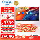 创维（Skyworth）75英寸会议电视会议平板电视一体机 4K超清无线投屏会议室显示屏3+64G办公商用培训教学大屏75C3GT