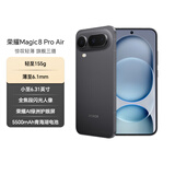 荣耀Magic8 Pro Air 12+256 影黑 轻至155g 薄至6.1mm 小至6.31英寸 全焦段闪光人像 AI手机 国家补贴