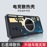 辰寅适用iQOO Neo7散热手机壳磁吸壳iqooneo7气囊防摔保护套车载磁吸石墨烯导热壳全包超薄壳 【黑边框】磁环散热壳 iQOO Neo7/7se/竞速版 【配钢化膜】