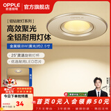 欧普照明（OPPLE）高显防眩射灯led 天花牛眼服装店猫眼嵌入客厅孔背景墙灯吊顶 金属款【银色】8瓦开孔6.5-8.5cm 暖白光