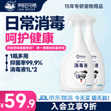 来旺兄弟（L&W BROS.）宠物除臭剂消毒液1000mL*2去味喷雾狗狗猫咪去尿味环境消毒用品