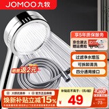 九牧（JOMOO）花洒喷头全套家用增压洗澡淋浴莲蓬头热水器手持淋雨花洒软管套装 增压花洒【过滤净水】+软管1.5米