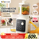 小熊（Bear）原汁机三段压榨156mm特大口径 家用大容量多功能冰淇淋机全自动榨汁机渣汁分离电动果汁机D02F5