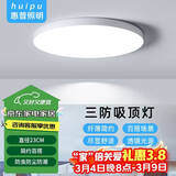惠普精工三防吸顶灯led超薄简约圆形阳台卧室厨卫过道灯具23CM白光