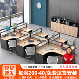 美轩戈办公桌组合现代简约办公家具员工工位职员办公桌屏风组合隔断办公卡位工作位电脑桌椅组合 弯台面 四人位不带柜