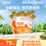 九阳豆浆纯豆浆max桶装50条*20g礼盒无糖添加豆浆粉低GI早餐礼盒装