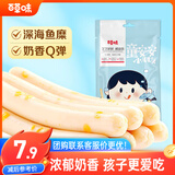 百草味芝士鳕鱼肠90g 海鲜熟食鱼类制品小吃即食海味休闲零食