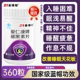 21金维他褪黑素360片助睡成人退黑素维生素b6改善睡眠失眠助眠 3瓶