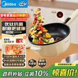 美的（Midea）电炒锅 电蒸锅 电煮锅 家用多功能电火锅 煎炒蒸煮炒菜锅 4L多用途锅一体宿舍锅 HCG2816 配蒸笼