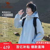 骆驼户外(CAMEL)冲锋衣男女防污防水三合一两件套冲锋衣男 A7W217127J