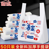 美家生活塑料袋背心袋大号超市购物袋食品袋方便袋打包手提袋