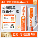 红狗营养膏58g 猫咪营养膏猫营养膏狗狗猫咪维生素狗狗维生素宠物