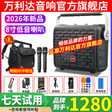 万利达（Malata） 音响Y5/Y6三代月光宝盒系列广场舞音响户外移动手提便携大功率蓝牙音箱唱歌直播低音炮无线麦克风 新款M+9118PLUS双充话筒（8寸）