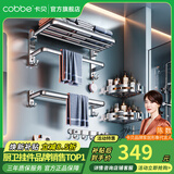 卡贝（cobbe）毛巾架304不锈钢免打孔浴室卫生间置物架浴巾架墙上厕所五金挂件 豪华六件套-长纸盒
