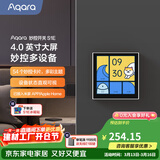 Aqara绿米联创智能妙控开关S1E智能家庭中控屏已接入米家APP/HomeKit 皎月白(需搭配零线)