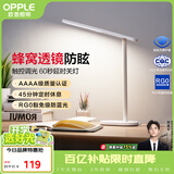 欧普照明（OPPLE）AAAA级护眼灯LED书桌学生学习宿舍卧室儿童无蓝光台灯 米格2M