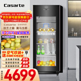 卡萨帝（Casarte）揽光166L冰吧家用冷藏柜保鲜柜客厅大容量多功能精致小冰箱立式小型冰柜双温制冰DS0166DK以旧换新