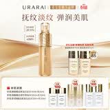 悠莱官方正品旗舰恒采之能奢宠系列精华乳130ml补水保湿母亲节礼物