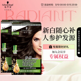 施华蔻（Schwarzkopf）怡然滋养染发霜4.0自然棕色*2 染发剂染发膏植物人参多次盖白补染